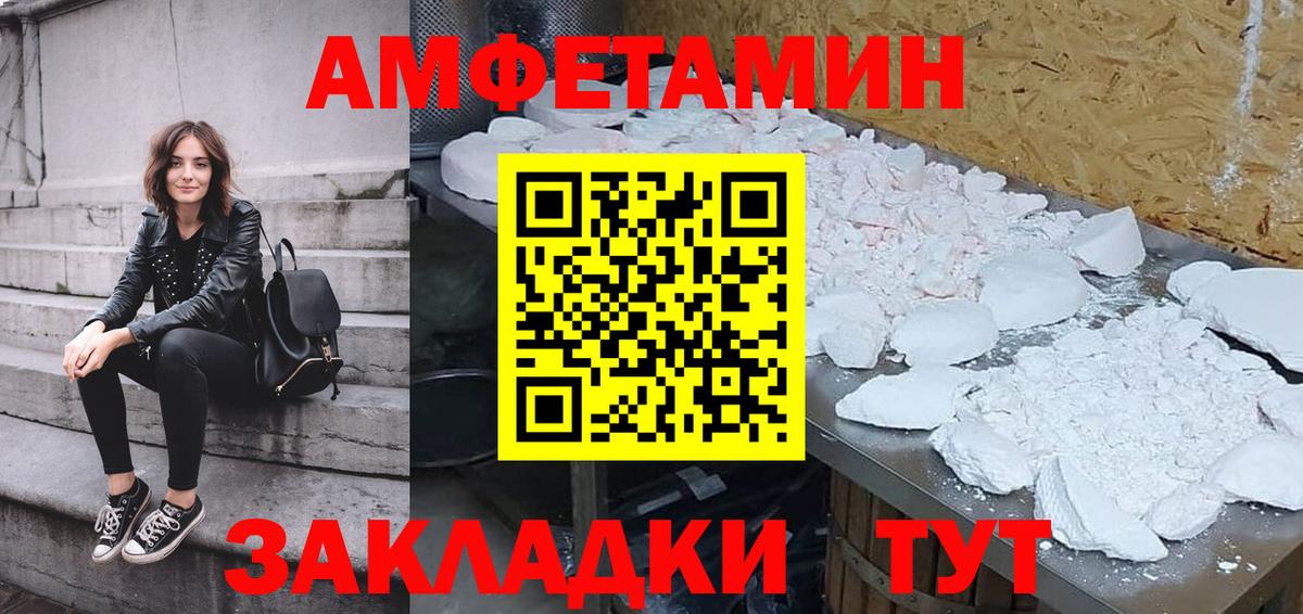 Амфетамин  Амфетамин  Отрадное  Вход с VPN  Амфетамин Розовый 