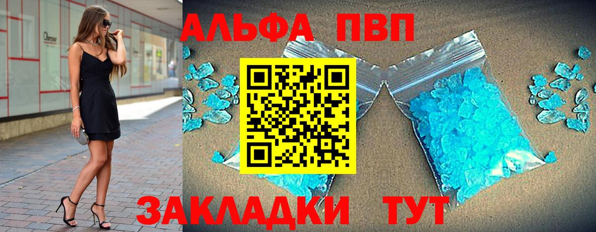 А ПВП крисы CK  Альфа ПВП  Отрадное  Вход с VPN  Альфа ПВП крисы CK  Alpha PVP СК КРИС 