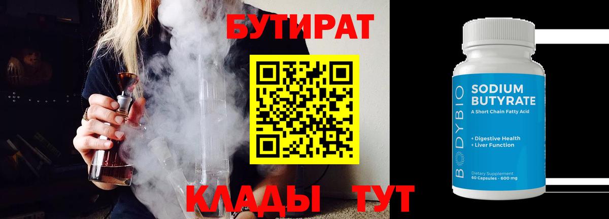Отрадное  Бутират буратино  Вход с VPN 
