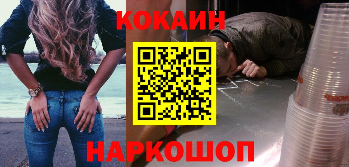 COCAIN Боливия Отрадное