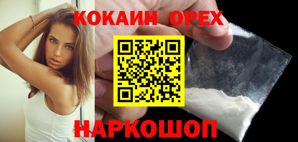 КОКАИН Columbia  Cocaine Перу  Отрадное  Вход с VPN 