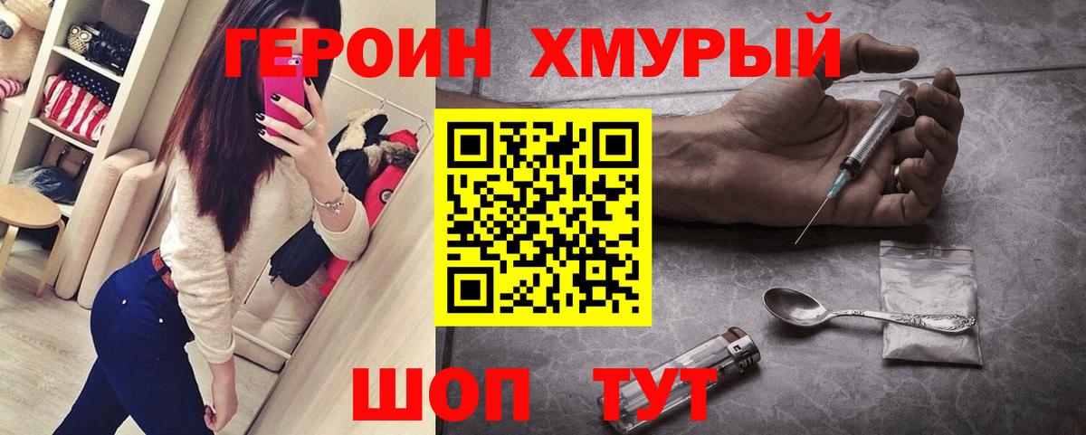 ГЕРОИН афганец  Вход с VPN  ГЕРОИН  Отрадное 