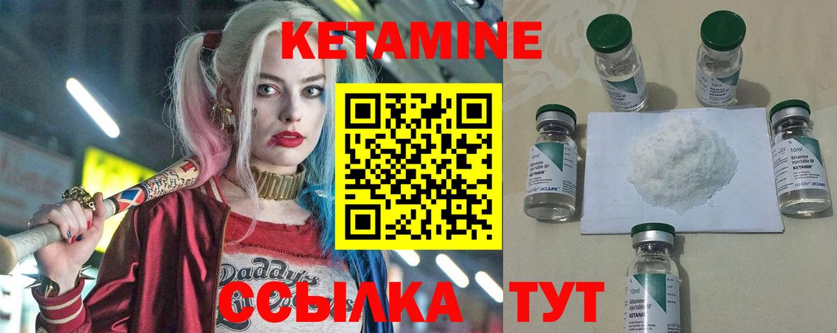 КЕТАМИН ketamine  Вход с VPN  Отрадное  КЕТАМИН VHQ 