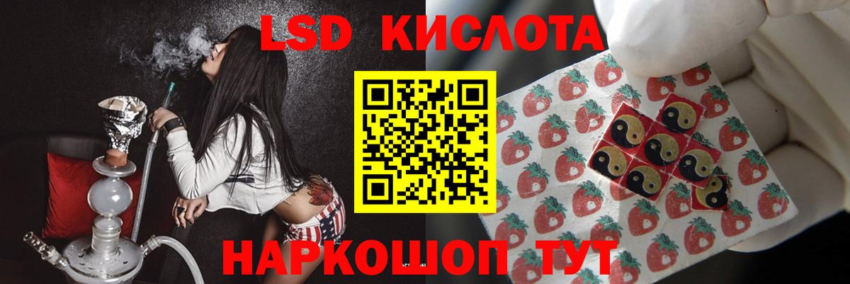 Лсд 25 экстази  Лсд 25 экстази кислота  LSD-25 экстази ecstasy  Вход с VPN  blacksprut зеркало  Отрадное 