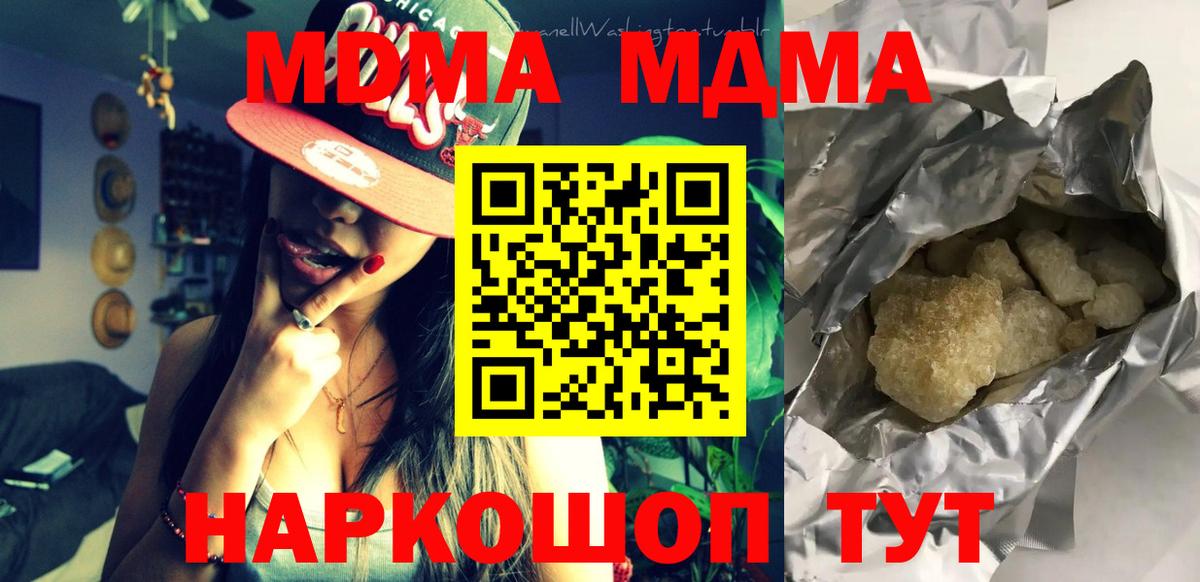 MDMA  MDMA Molly  Вход с VPN  Отрадное 