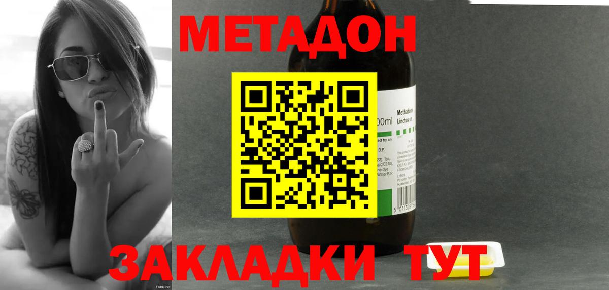 МЕТАДОН белоснежный  МЕТАДОН methadone  Отрадное  Вход с VPN 