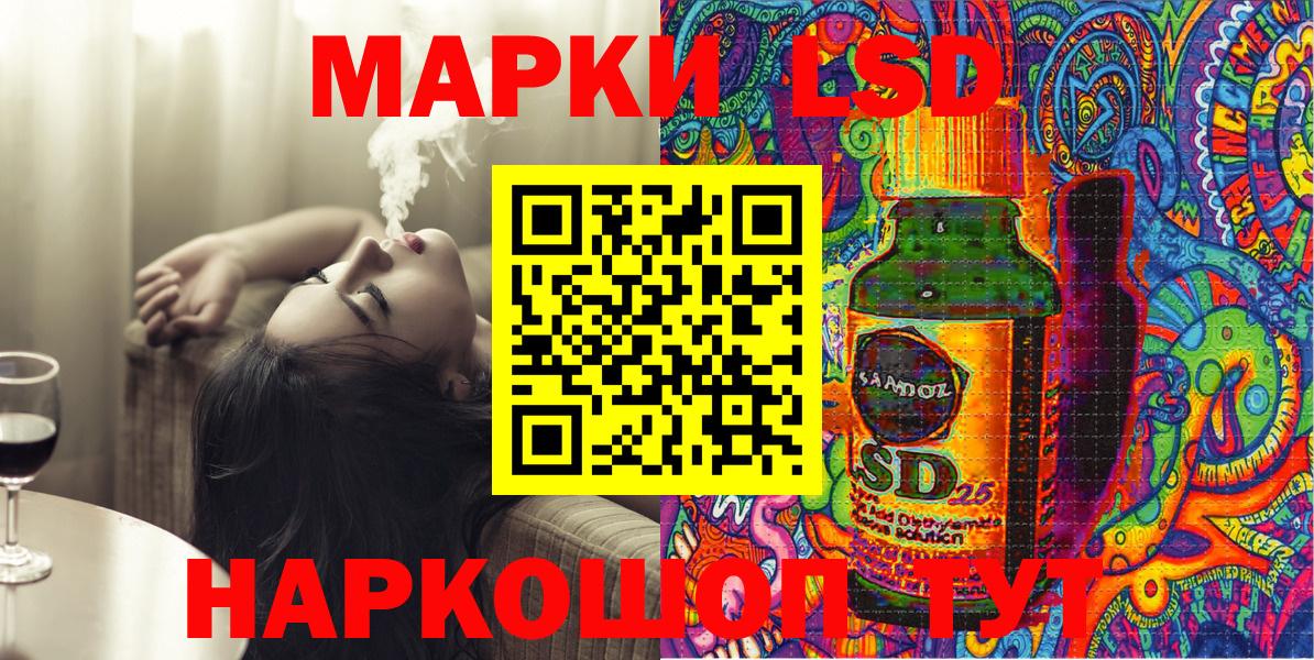 Марки 25I-NBOMe 1500мкг Отрадное