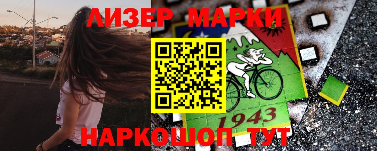 Марки 25I-NBOMe 1,8мг  Наркотические марки  Марки 25I-NBOMe 1,8мг  Отрадное  Вход с VPN 