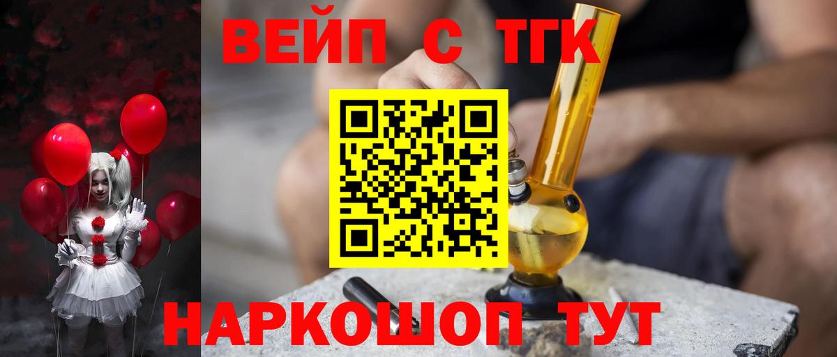 Дистиллят ТГК Wax Отрадное